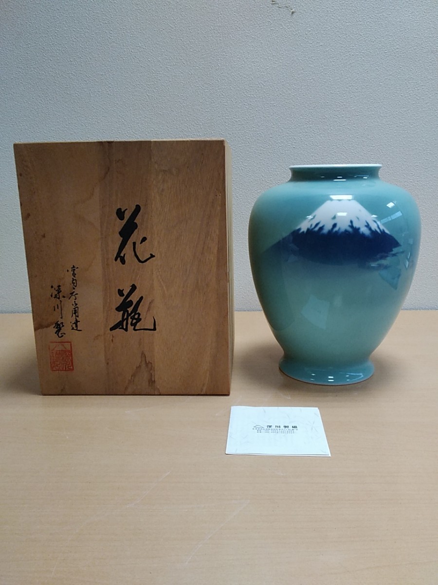 宮内庁御用達 深川製磁 青磁富士 8号花生 花瓶(花瓶)｜売買された 