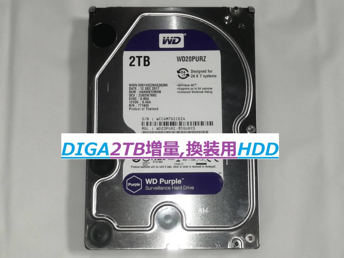 ☆DIGA 2TB増量，修理，換装用HDD DMR-BXT3000 DMR-BZT710 BZT720
