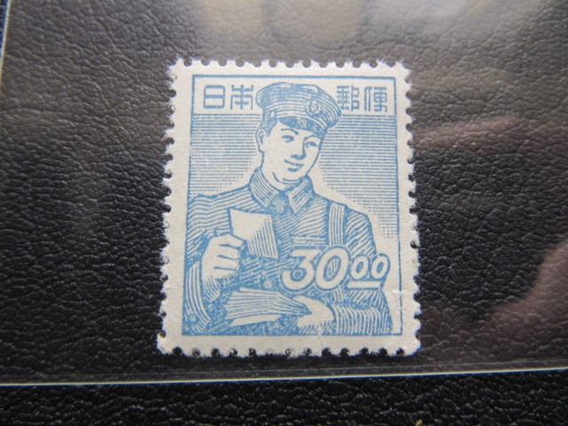 【希少】 1950年代 昭和すかしなし切手 郵便配達 昭和すかしなし 郵便配達 未使用 郵便配達（30円） 日本 姫路城⁄植林