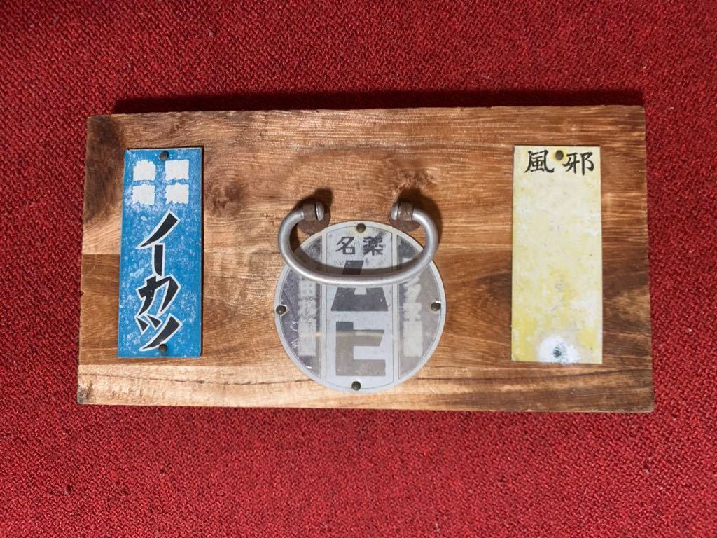 レトロ アルミの薬品箱