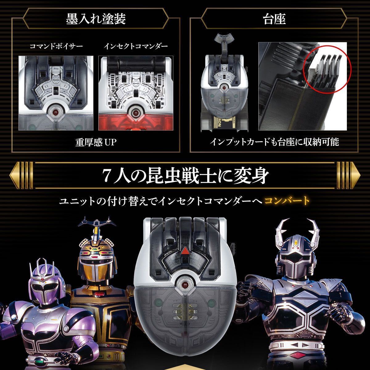 1円】【未開封】ビーファイターカブト コマンドボイサー 