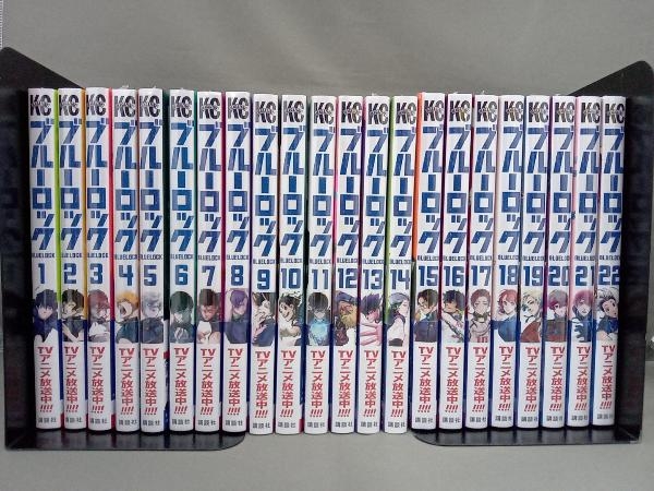 全巻シュリンク付き】ブルーロック 1-22巻セット ノ村優介