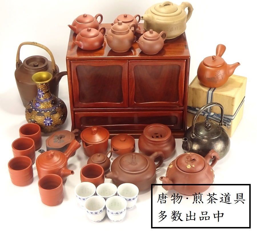 聖〕唐物 宜興鮑新寶造 款 『 海鼠釉 楕円式 四足 水盤 』 幅57.3cm