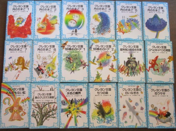 青い鳥文庫 30冊 クレヨン王国 月のたまご 1~8(全8冊?)109番めのドア