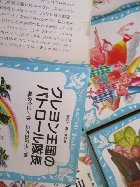 青い鳥文庫 30冊 クレヨン王国 月のたまご 1~8(全8冊?)109番めのドア