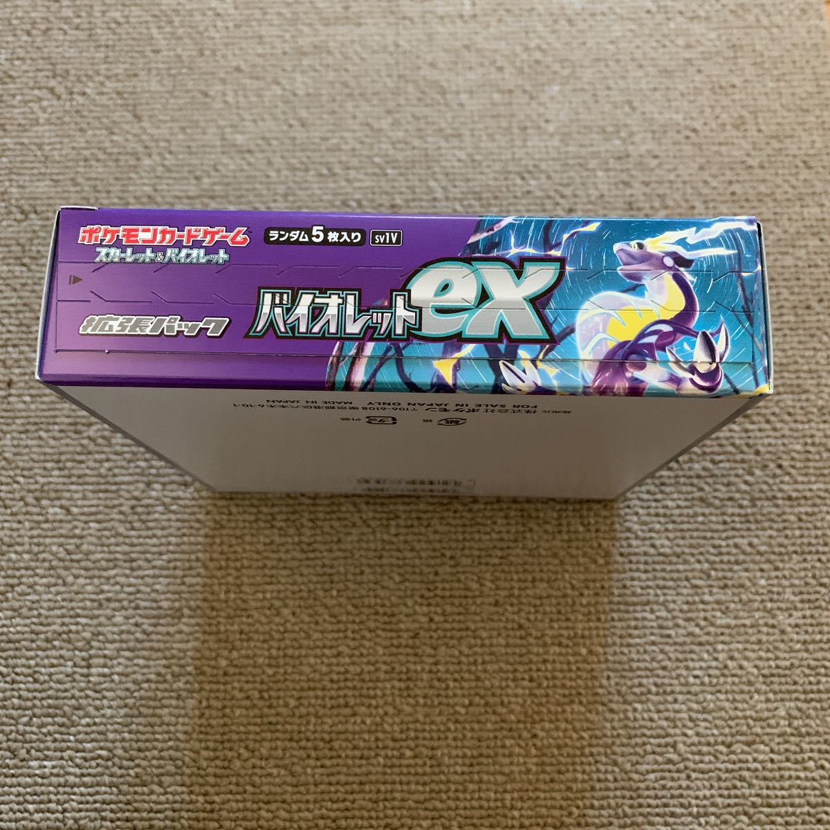 バイオレットex ポケモンカード 1BOX ポケモンカードゲーム シュリンク