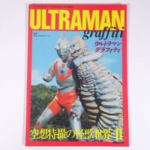 ウルトラマングラフィティの値段と価格推移は？｜7件の売買データから