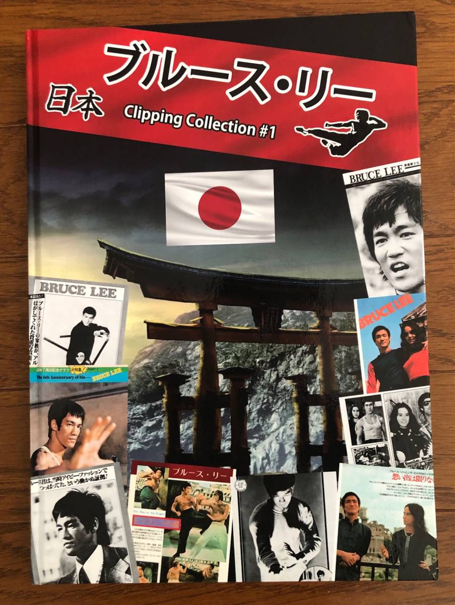 ブルース・リー 遺品オークションカタログ 1993年 2025年最新Yahoo
