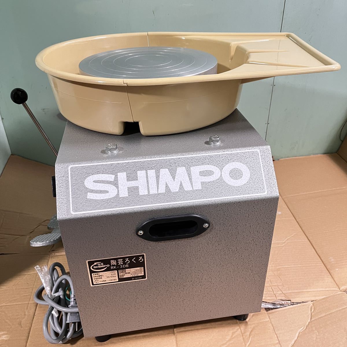 SHIMPO/シンポ 電動 陶芸ろくろ RK-3D形 ペダルレバー式 静音/陶芸/粘土/陶土/轆轤/工芸/図工/電動ろくろ 動作確認済_2