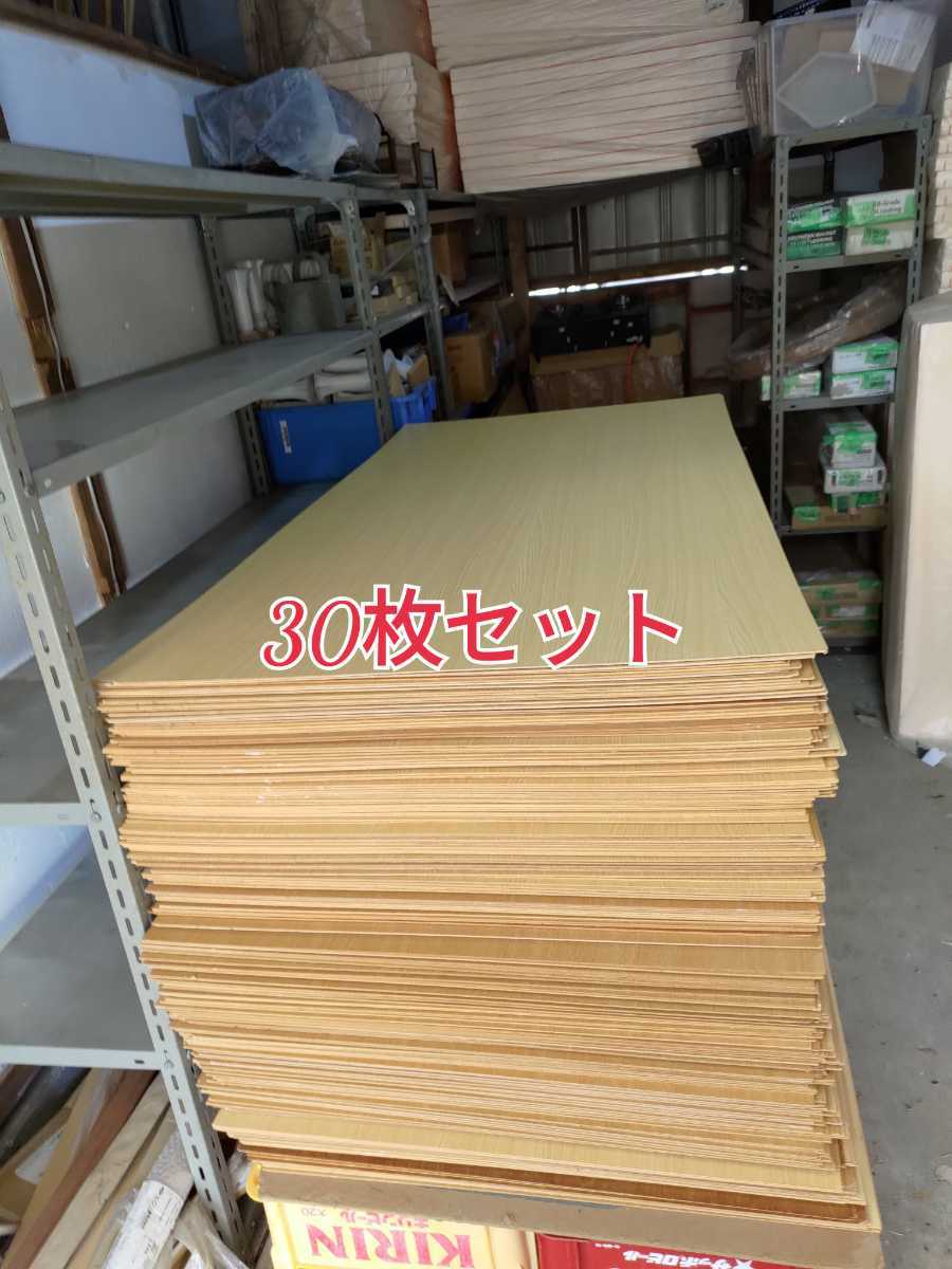 30枚セット 引取限定 プリント合板 プリントベニヤ ベニヤ板 1820×910×2.5 サブロク板 木材 日曜リサイクル建材倉庫 熊谷(床材 ...