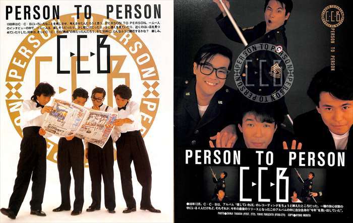 CCB C-C-B 切り抜き 121P A 誌多数 デビュー ／ほぼページ欠けなし 笠