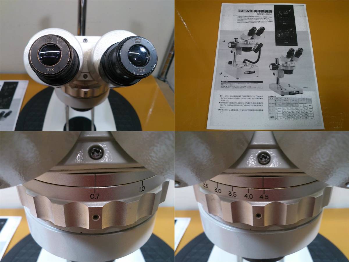実動 協和 SDZ-P ズーム式双眼実体顕微鏡 歯科技工 はんだ付け(顕微鏡 