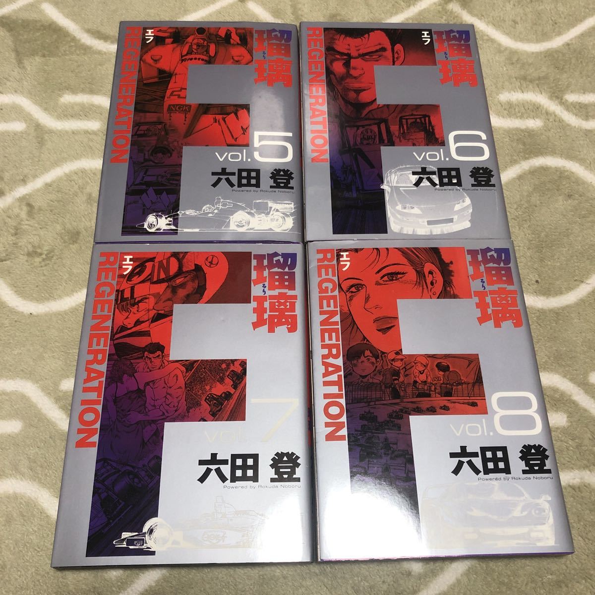 F 瑠璃　全12巻　六田登　エフ_3