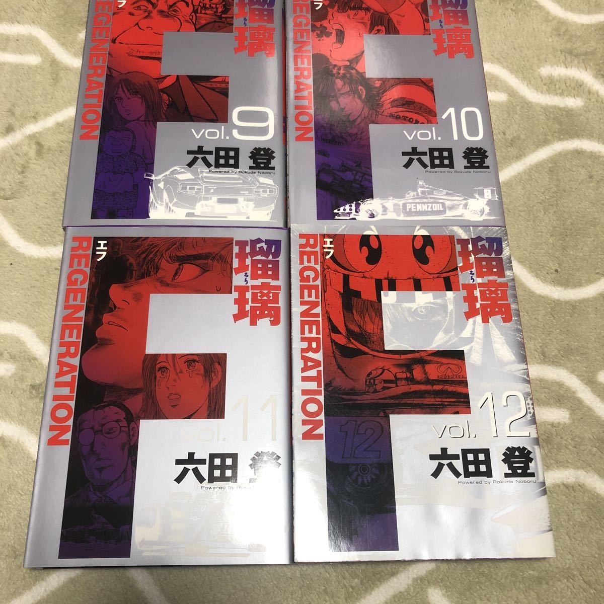 F 瑠璃　全12巻　六田登　エフ_4