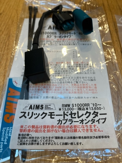 s1000rr スリックモードセレクター BMW S1000RR スリックモード