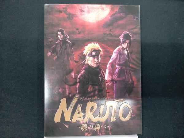 ライブ・スペクタクル「NARUTO-ナルト-」~暁の調べ~ 2019(完全生産限定