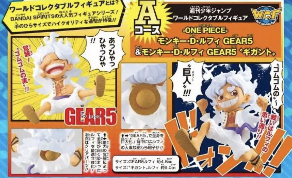 ワーコレワンピース ルフィニカギガント ワンピース ワールド