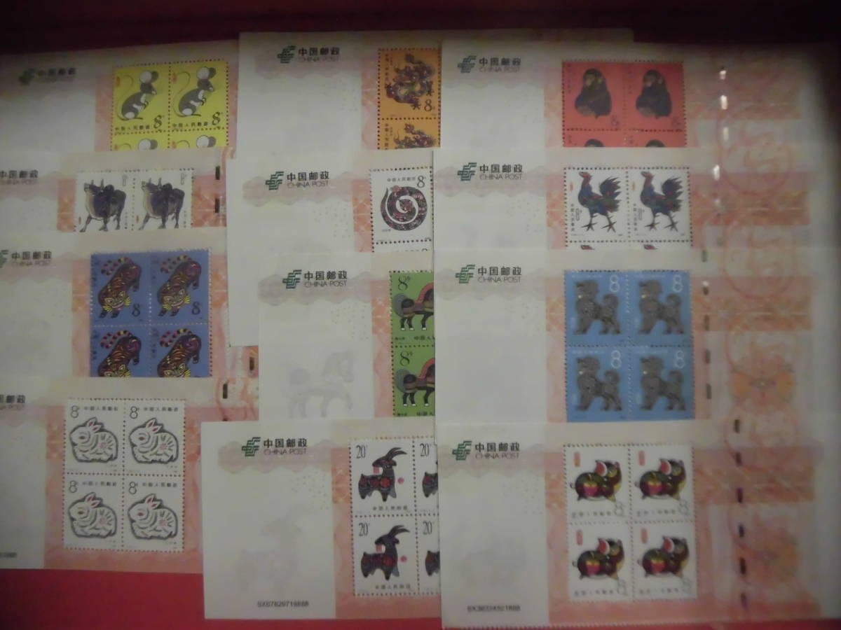 中国切手 十二干支田型切手 12種類/48枚セット 中国人民国