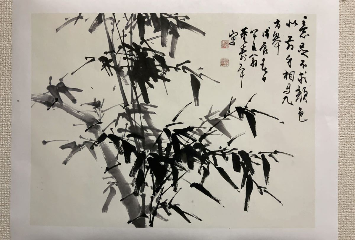 董寿平 墨竹図 紙本 まくり／現代中国作家 水墨画 写意画家 中国美術