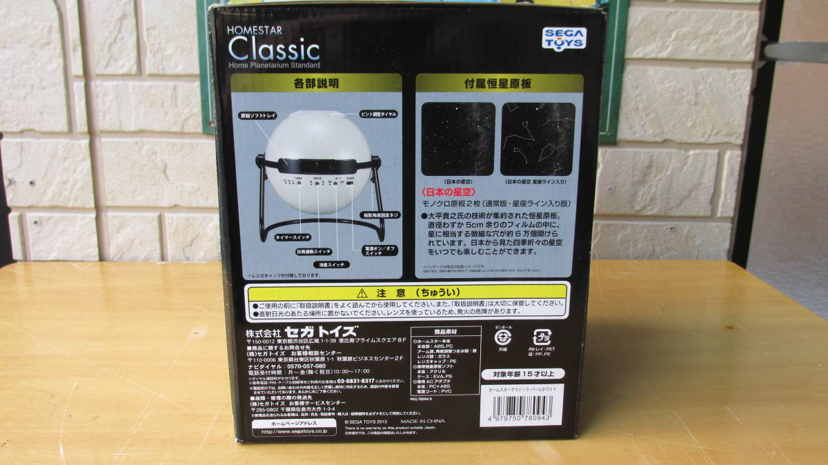 ★☆最後・HOMESTAR Classic ホームスター クラシック パールホワイト☆★_2