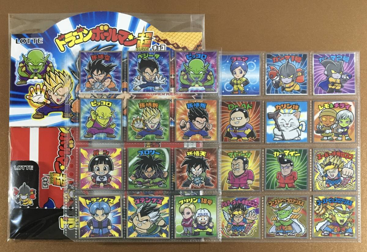 ドラゴンボールマンZコレクターシール 全24枚 ビックリマン