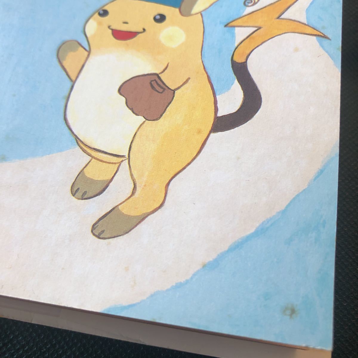 10 ポケモン えほん カモネギくん の そのネギかして (レア