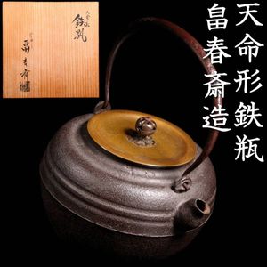 畠春斎のYahoo!オークション(旧ヤフオク!)の相場・価格を見る｜Yahoo 