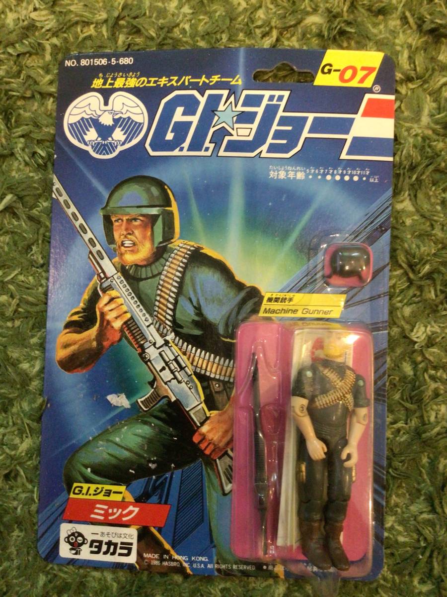 タカラ GIジョー 1983年製 クリアファイル