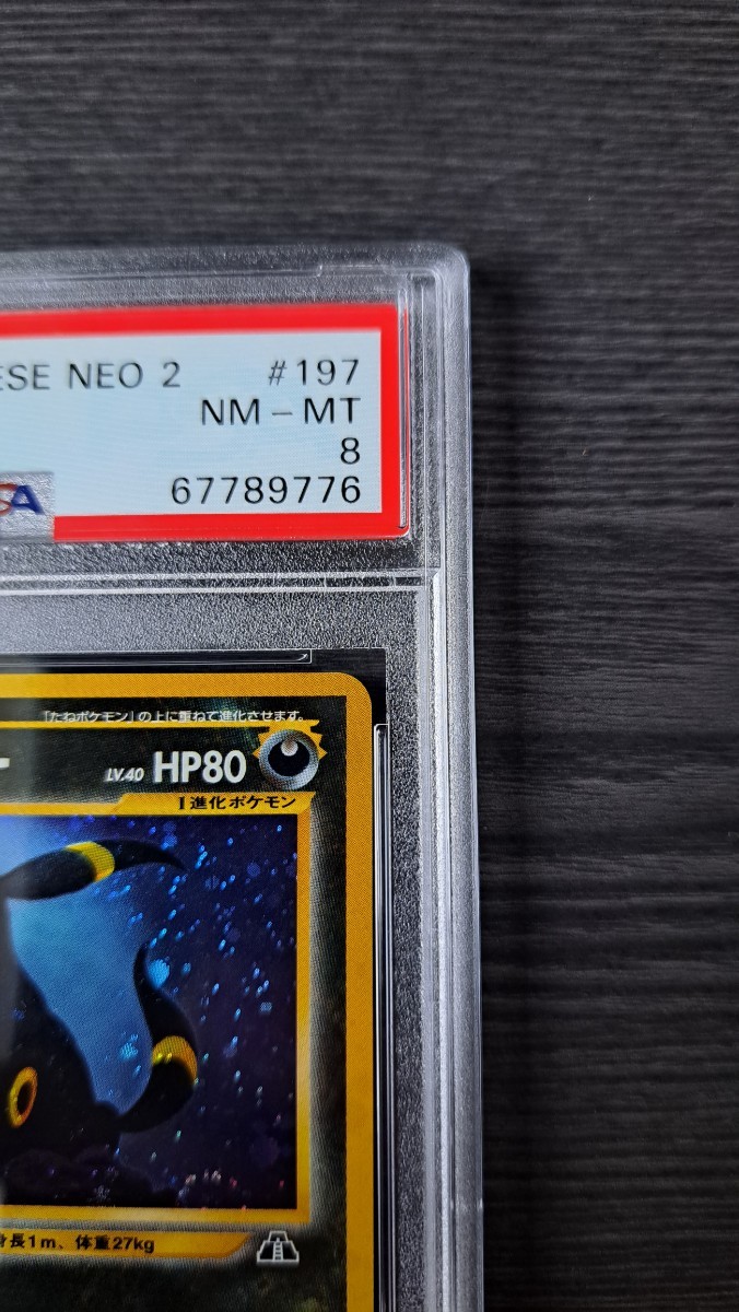 1円スタート】PSA8 NM-MINT ポケモンカード ポケカ 旧裏面 ブラッキー 
