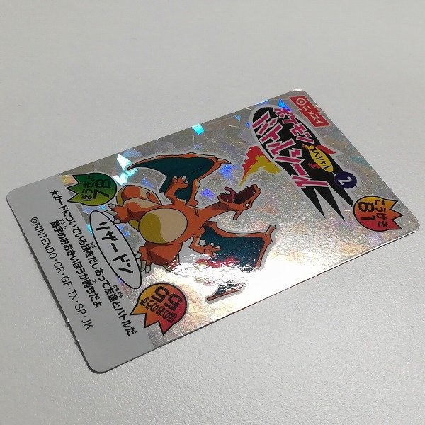 sB528o [当時物] ニッスイ ポケモンスペシャル バトルシール 