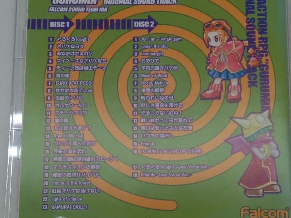ぐるみん オリジナルサウンドトラック 日本ファルコム GURUMIN 【公式 