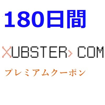 Rapidgator180日 公式プレミアムクーポン【約1分で自動送信】サポート
