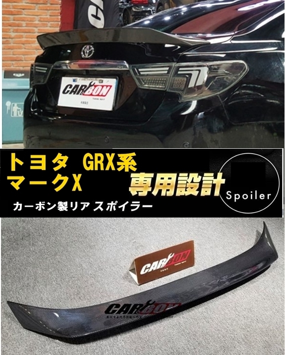 エアロパーツ ダックテール マークx トランク スポイラー GRX130