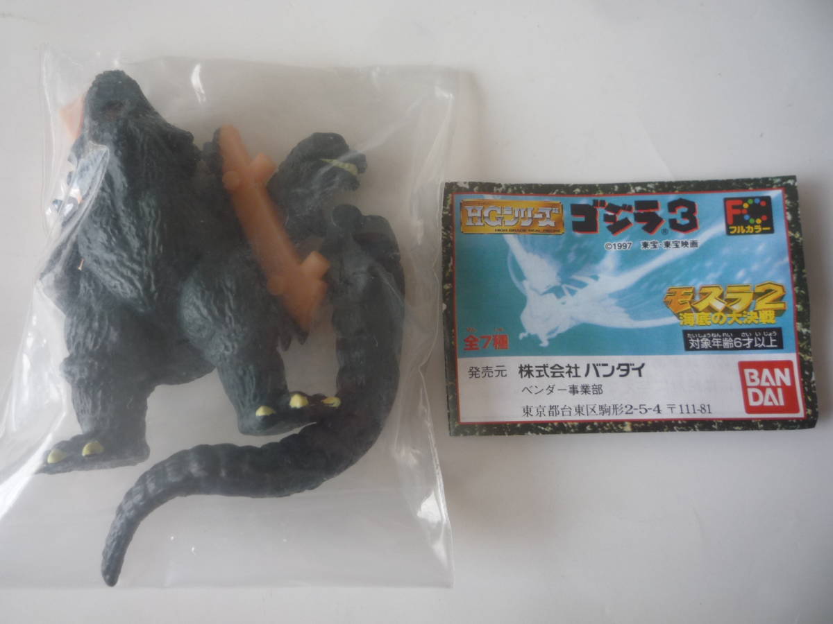 バンダイ HGシリーズ ゴジラ3 モスラ2 海底の大決戦 ゴジラ