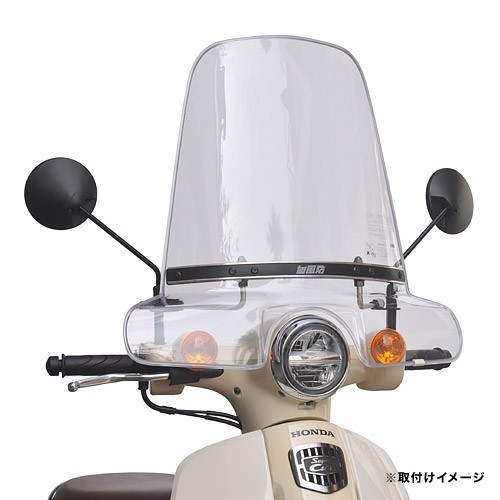 af-asahi 旭風防 旭精器製作所 スーパーカブ50 / スーパーカブ110用