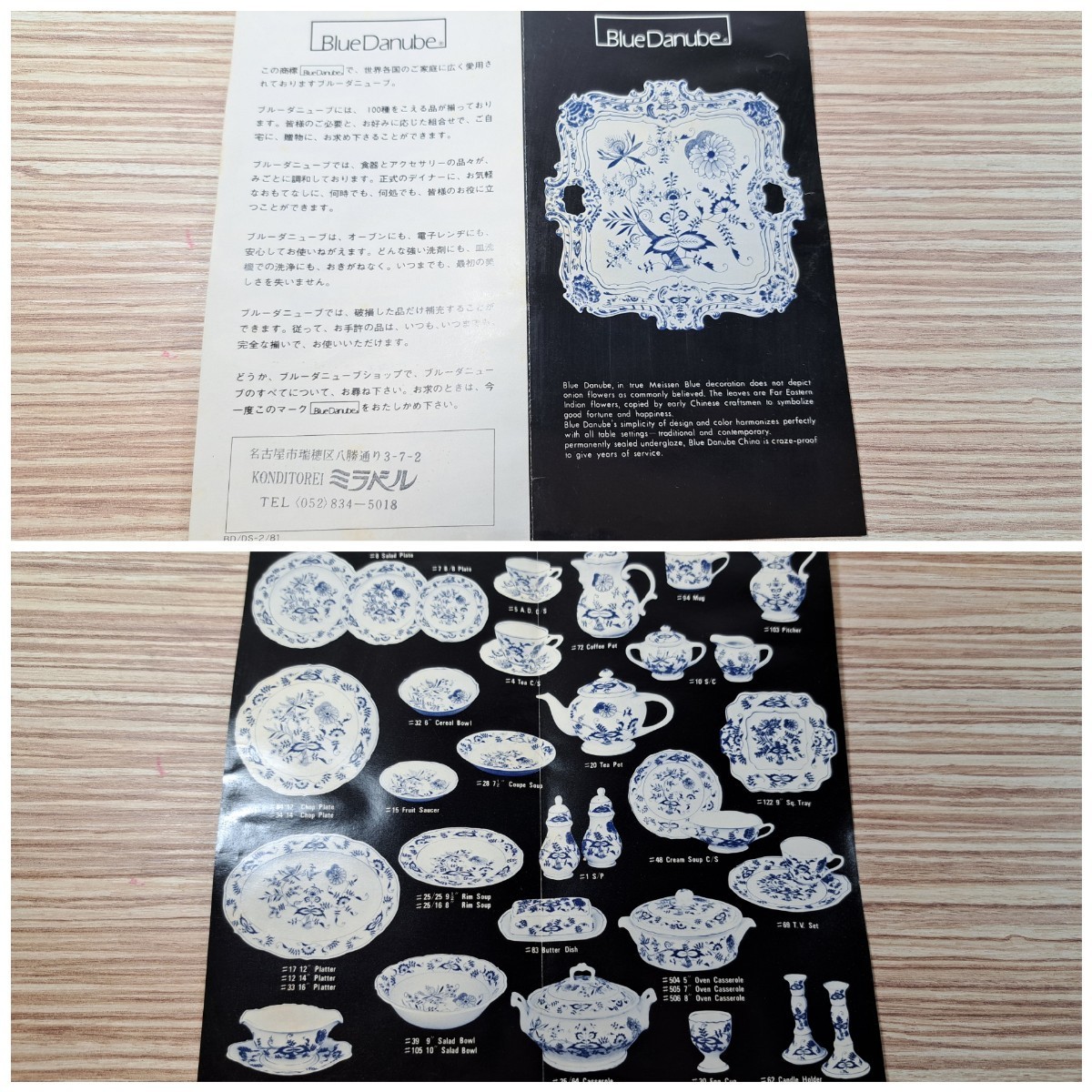 ブルーダニューブ Blue Danube 茶器セット 急須 湯呑み 和食器 食器 