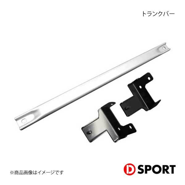 D-SPORT ディースポーツ トランクバー コペン L880K トランクバー D