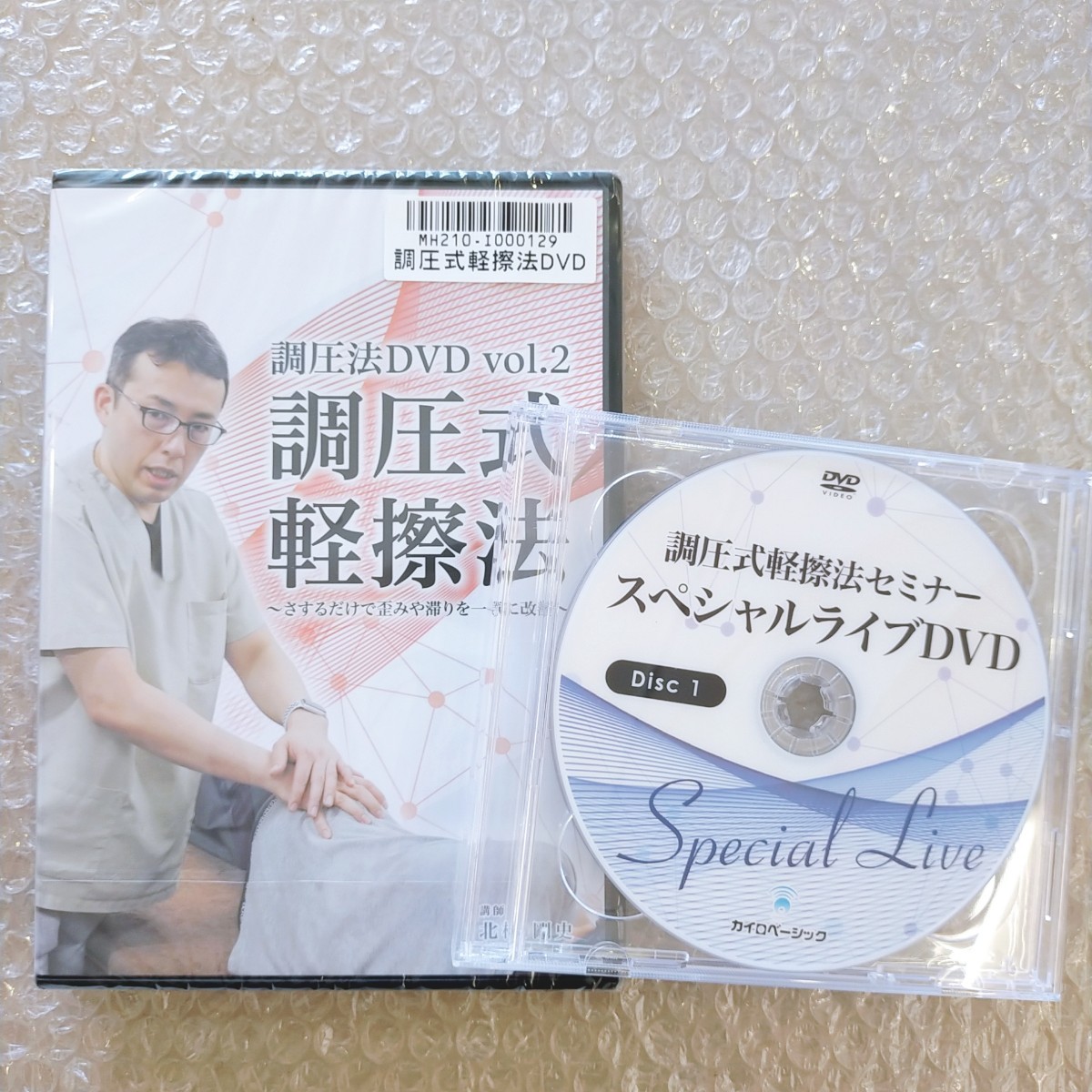 調圧式軽擦法 調圧法DVD vol 2 調圧法DVD vol.2 調