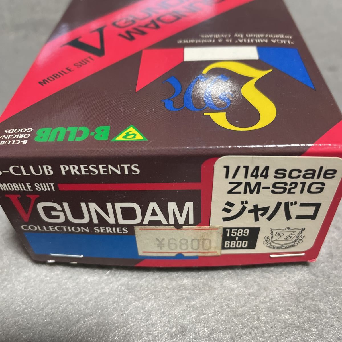 B-CLUB製1/144Vガンダム ジャバコ ガレージキット(機動戦士ガンダム