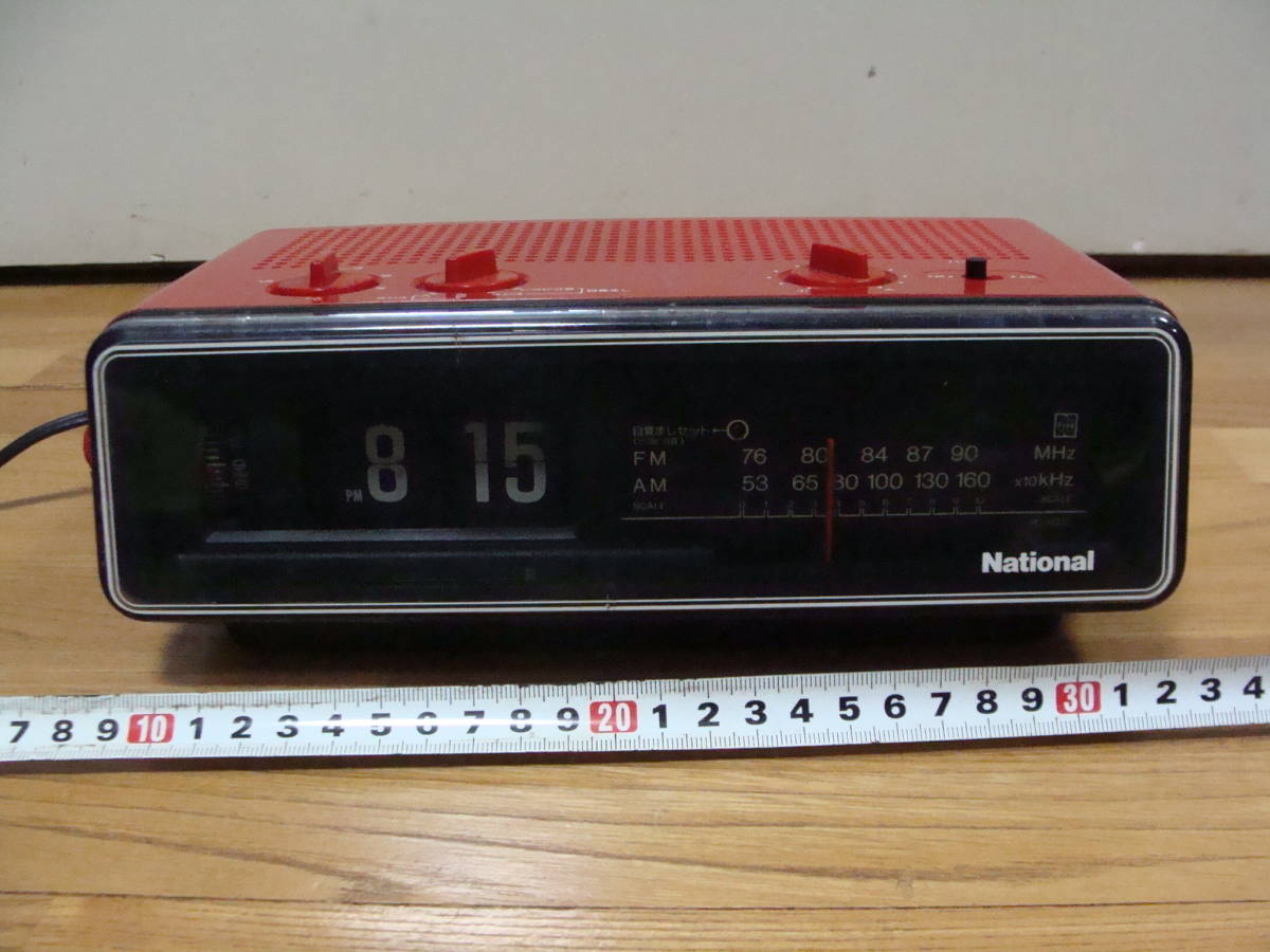 National ナショナル RC-6035 デジタルクロックラジオ パタパタ時計 FM