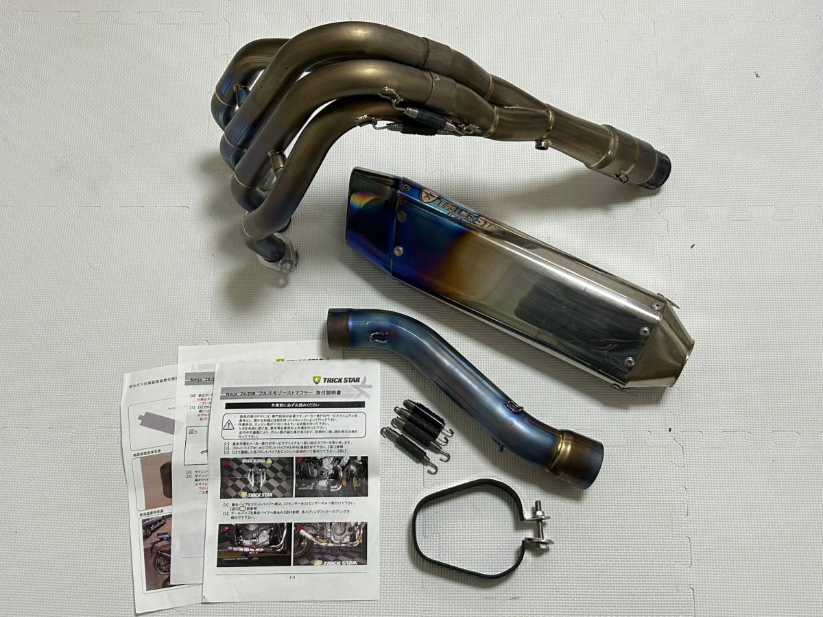 ☆送料無料☆美品！ ZX-25R (2021～2022年式) トリックスター