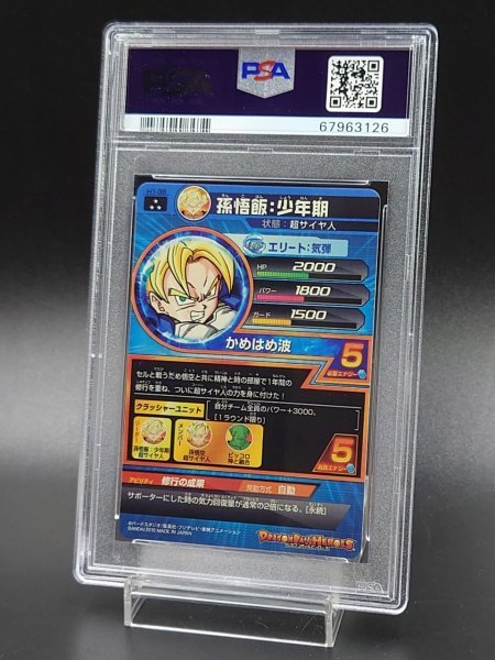 PSA 10 鑑定 ドラゴンボールヒーローズ 孫悟飯：少年期 H1-36