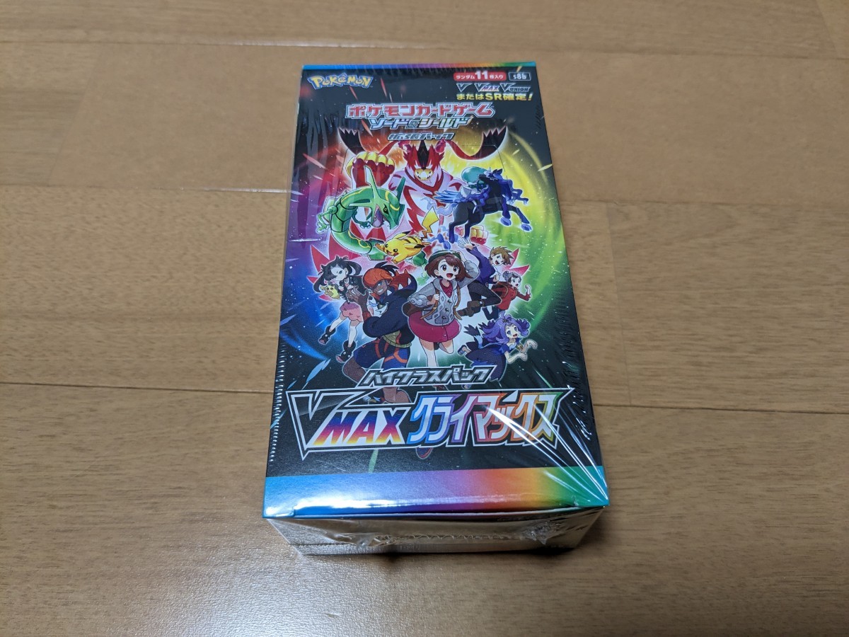 シュリンク付 未開封 ハイクラスパック VMAXクライマックス BOX 