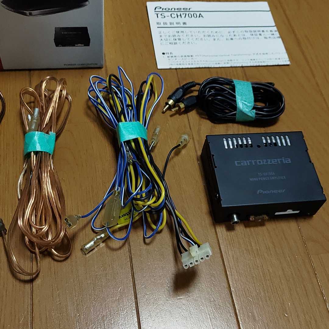 元箱、取説付！ カロッツェリア TS-CH700A センタースピーカー 5.1ch carrozeria Pioneer 動作確認 音出確認OK TS-CH700A カロッツェリア パイオニア TS-Ch700A スピーカー 1ch対応薄型パワードAVセンター