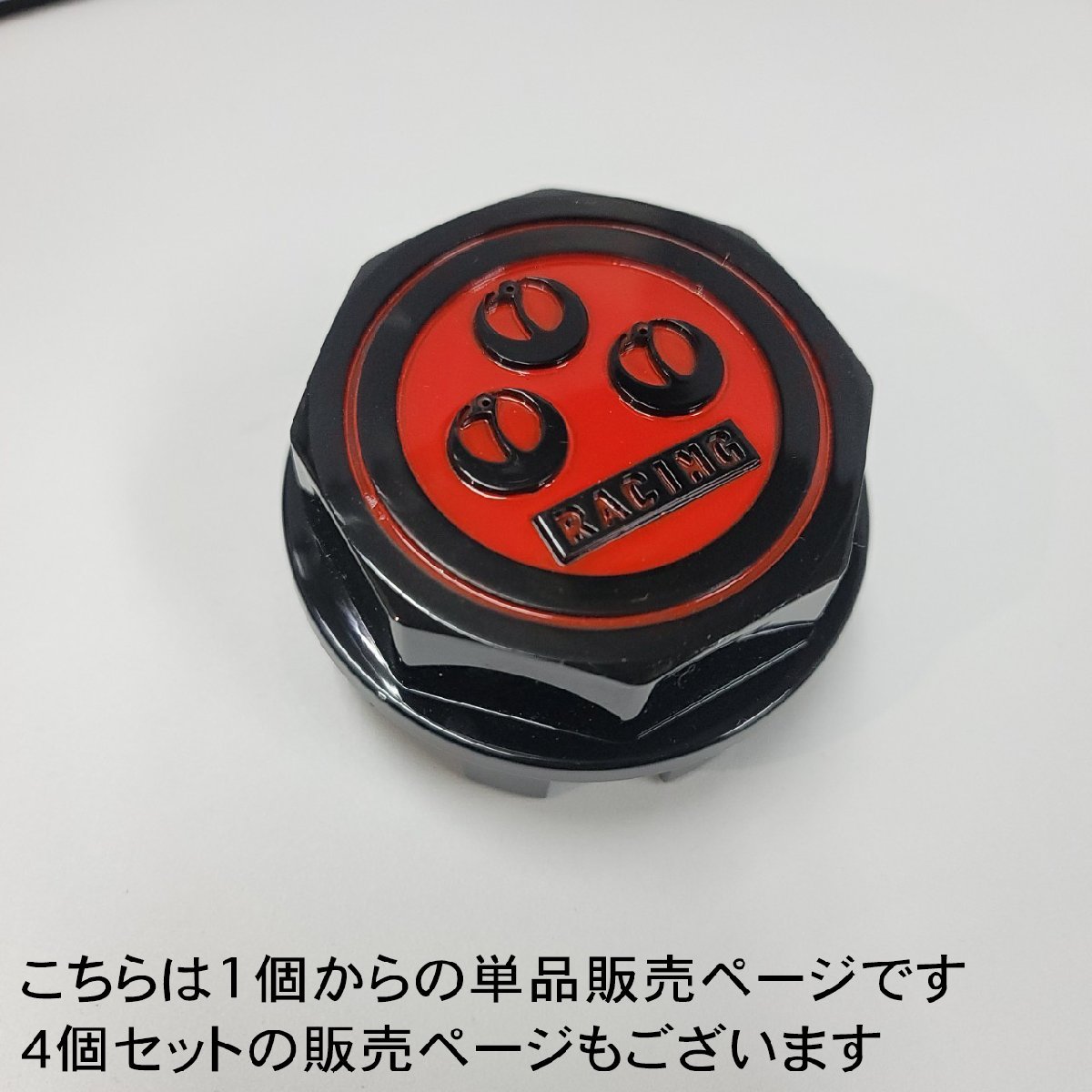 在庫あり即納】RS Watanabe ホイール センターキャップ 八角形タイプ 