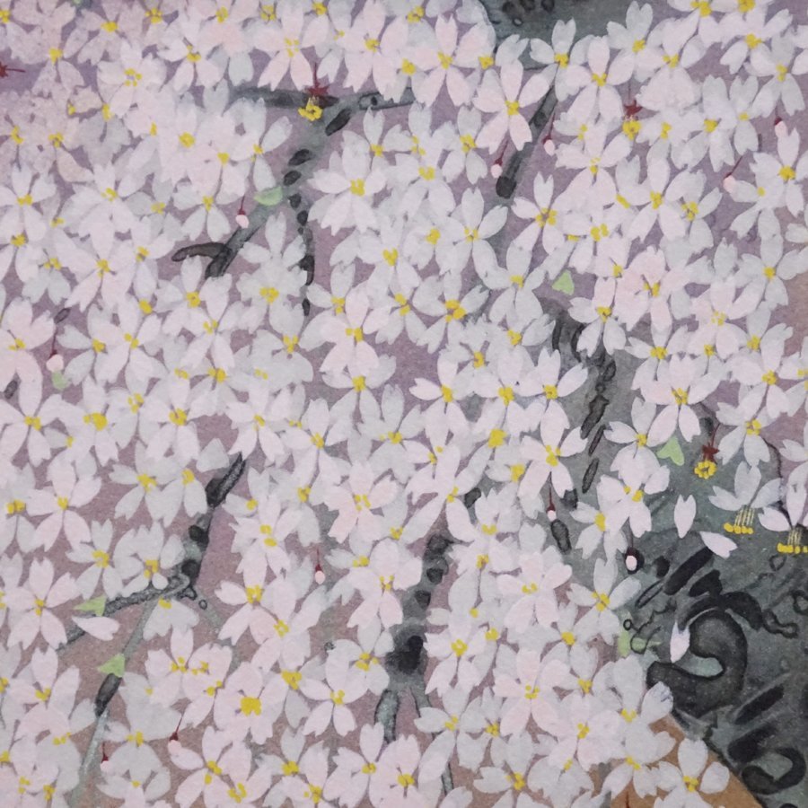 中島千波『神原の枝垂桜』71/200 木版画 絵画 額装 美術 芸術 日本画家