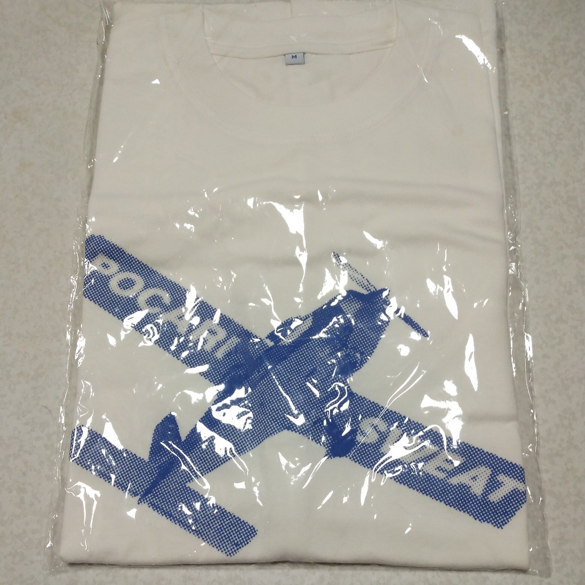 新品 未開封 非売品 懸賞 当選 2005年 ポカリスエット キャンペーン T 