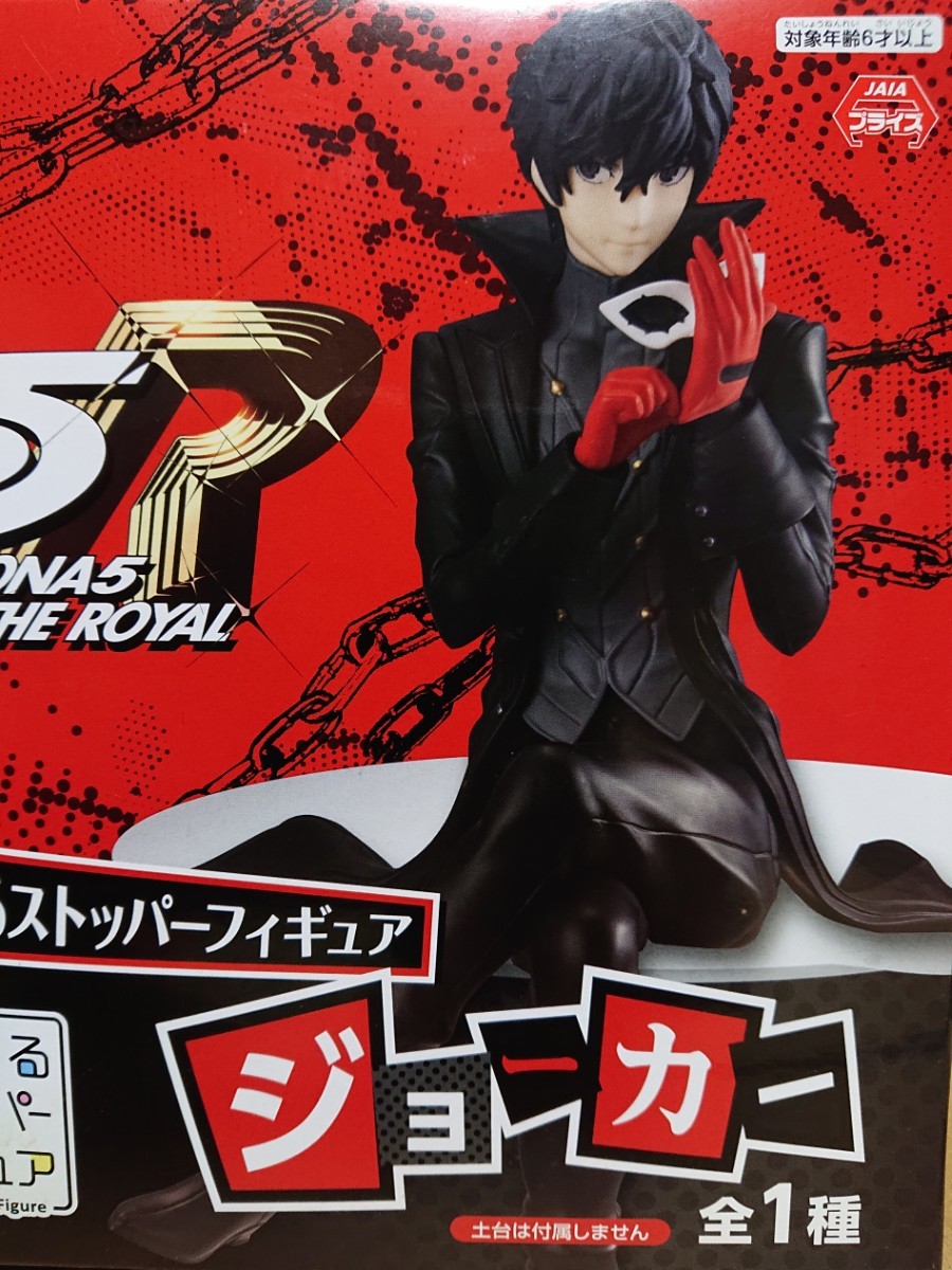 ペルソナ5 ぬーどるストッパー ザ・ロイヤル Furyu ぬーどる いたみ有