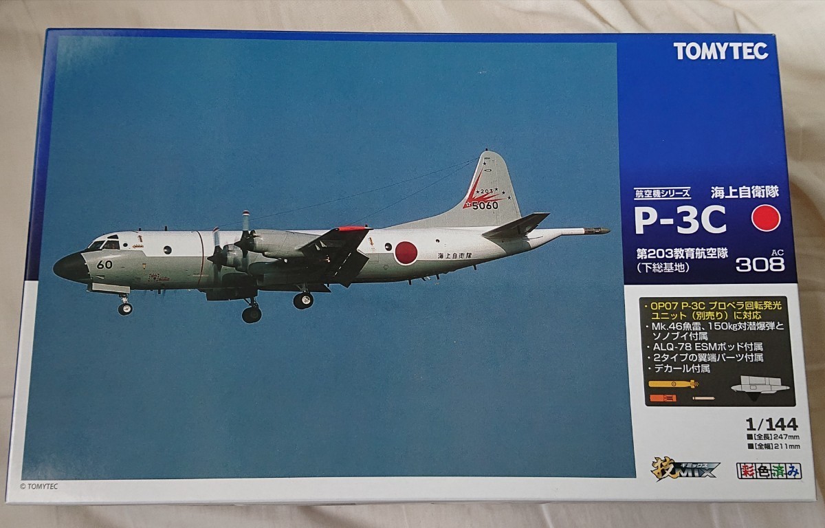 TOMYTEC 技MIX 1/144 AC308 P-3C 海上自衛隊 第203教育航空隊