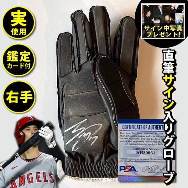 Josh Fields 実使用　グローブ　支給品　直筆サイン入り　mlb 大谷 翔平・2020メジャーリーグ公式戦・実使用グローブ・直筆サイン入
